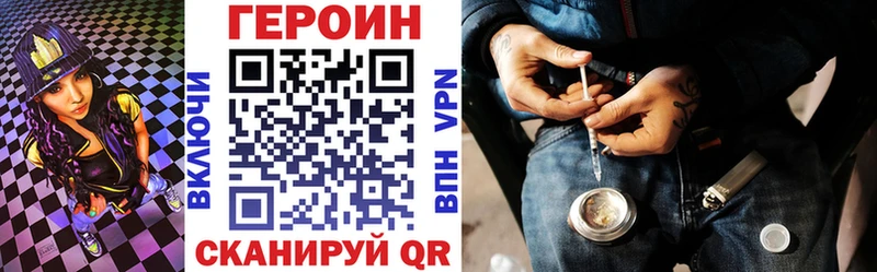 Героин герыч  blacksprut маркетплейс  Каменногорск 